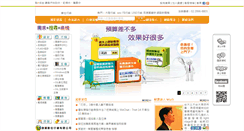 Desktop Screenshot of jei-young.com.tw