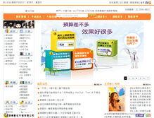 Tablet Screenshot of jei-young.com.tw